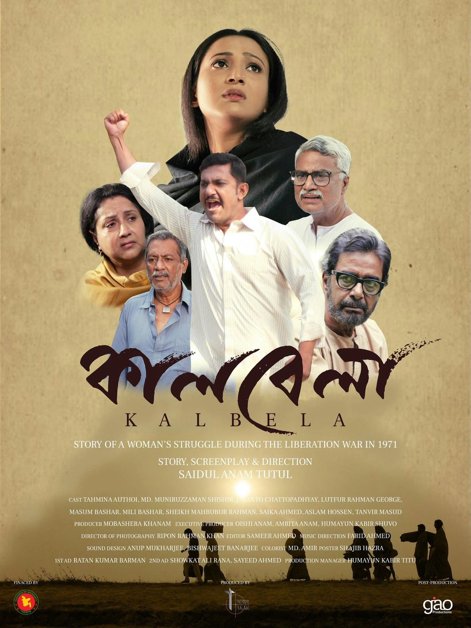 Kalbela movie poster